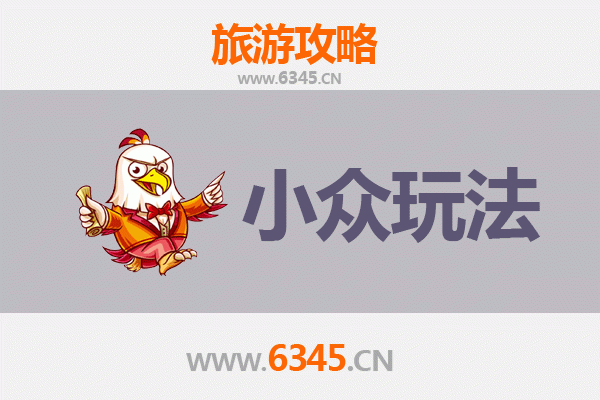 渑池秘境探索：解锁三门峡旁的小众玩法