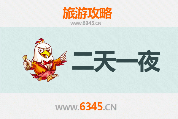 三门峡渑池两天一夜游攻略：探秘仰韶文化，品味黄河风情