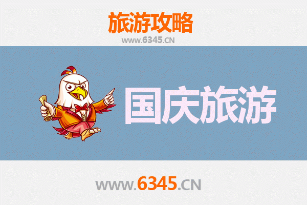 十一避人潮！三门峡渑池小众省钱玩法攻略